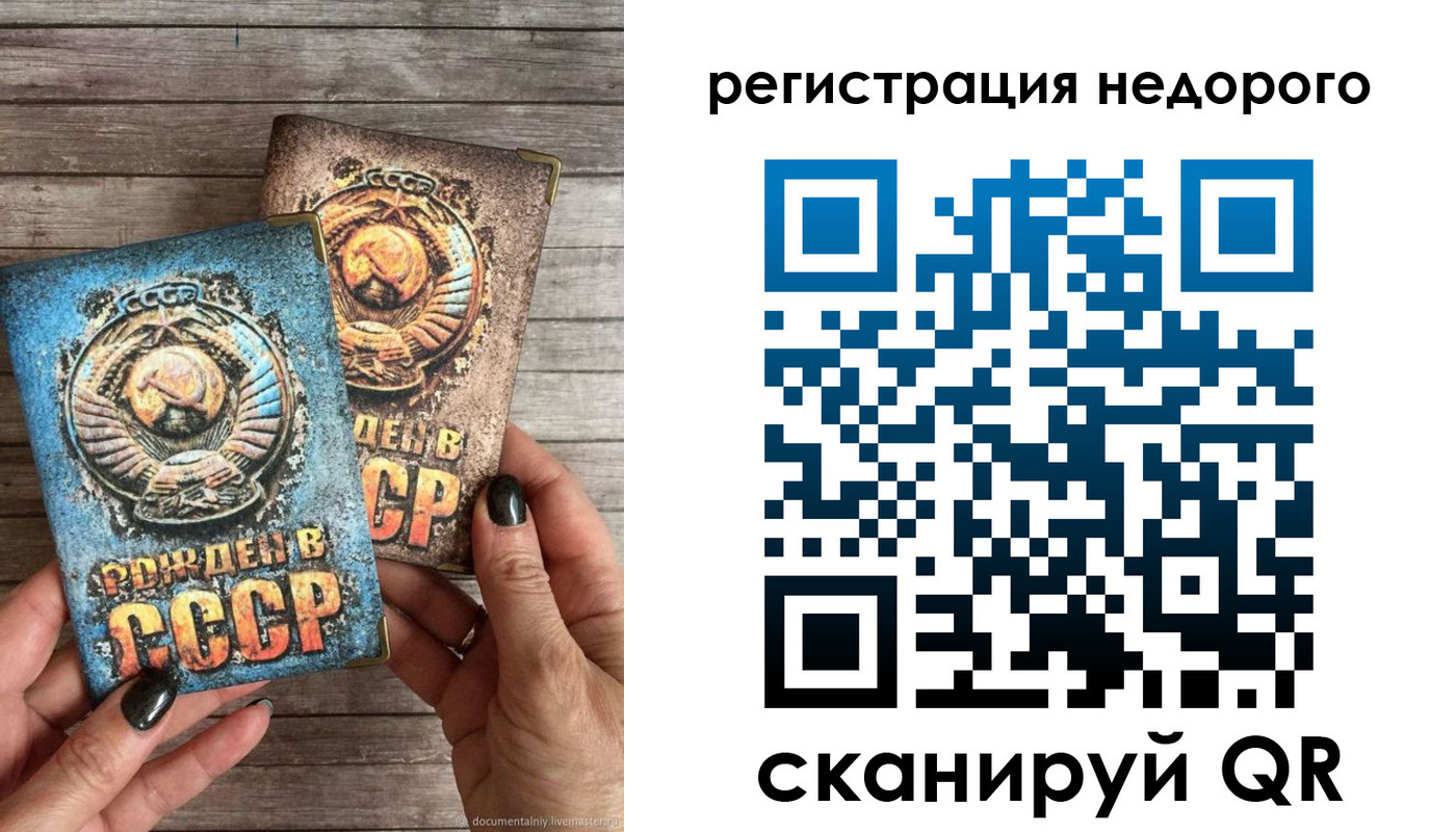 временная регистрация собственник в Балабаново