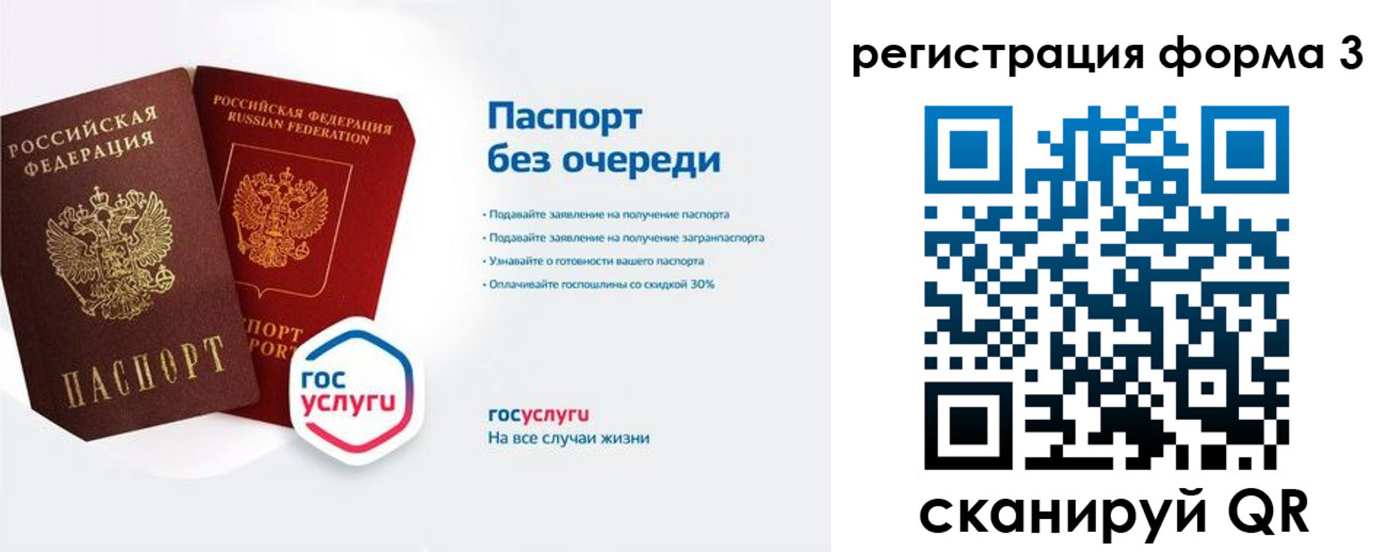 прописка для школы в Балабаново
