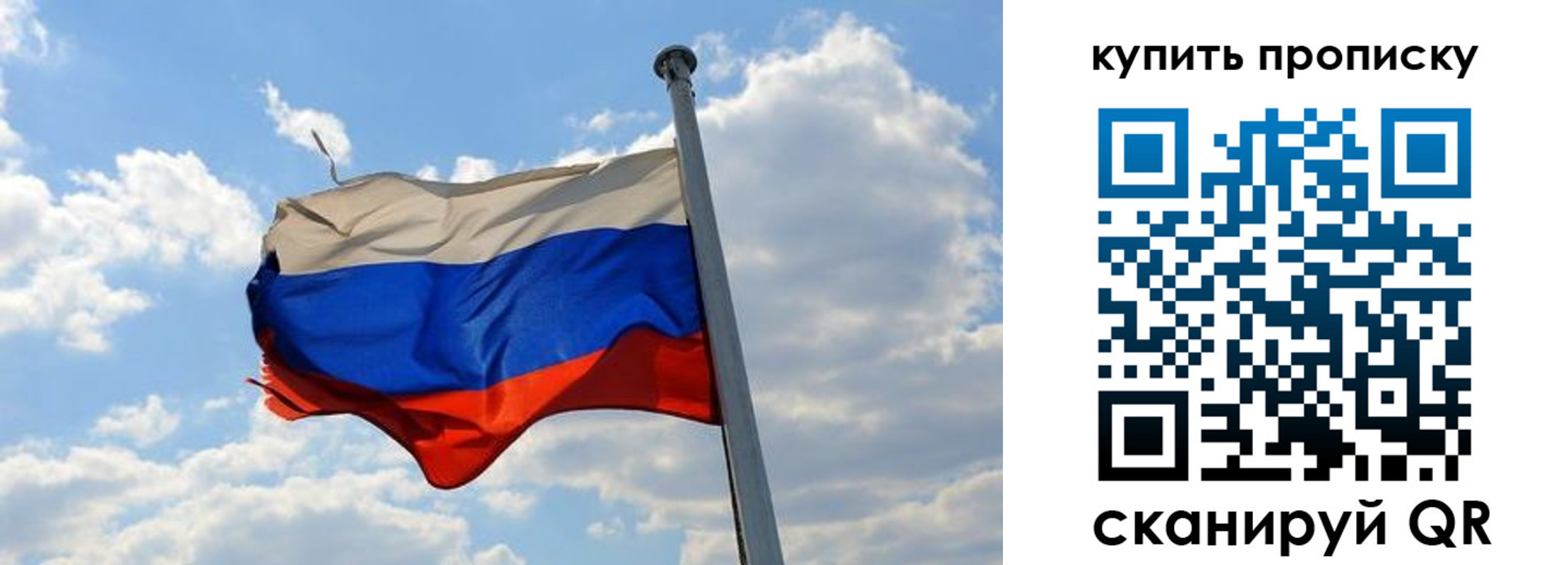 временная прописка в Балабаново